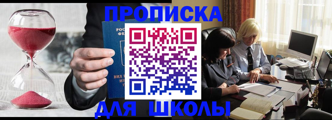 временная регистрация в Шумерле