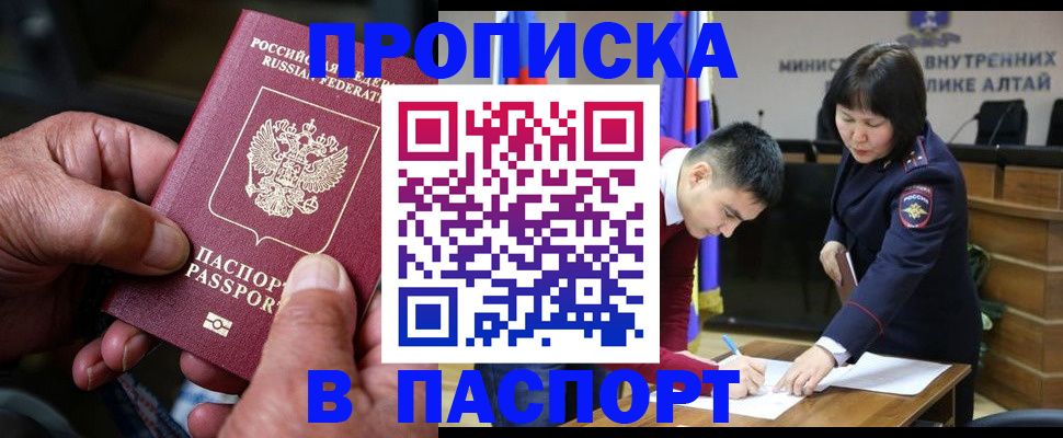 временная регистрация поиск в Шумерле