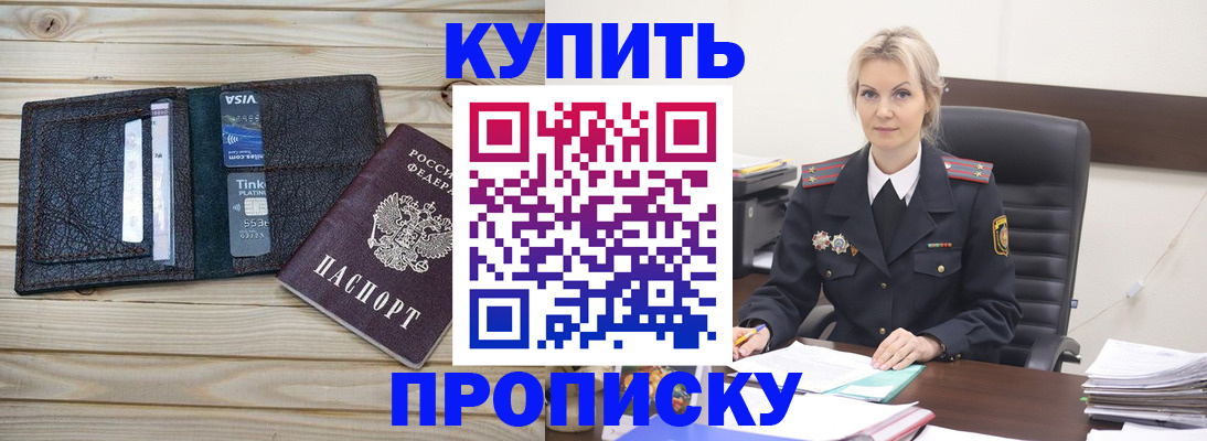 временная регистрация законно в Шумерле