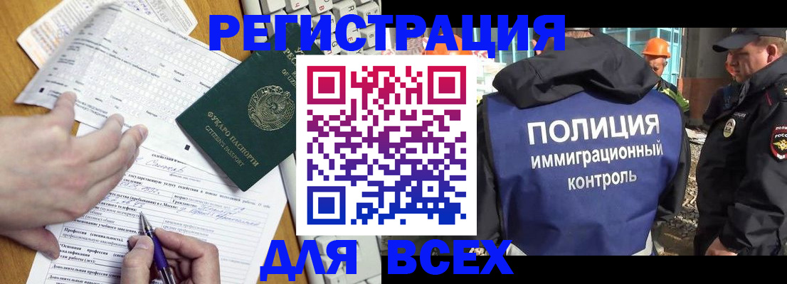 временная регистрация в Шумерле