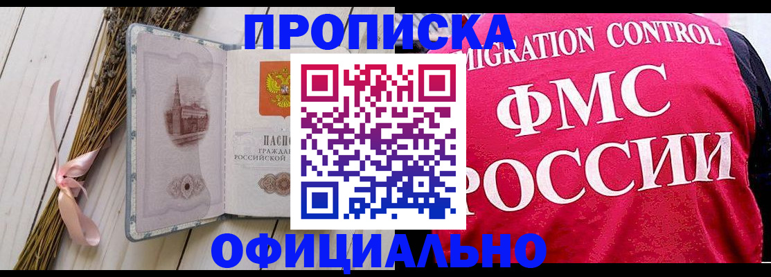 миграционный учет в Шумерле