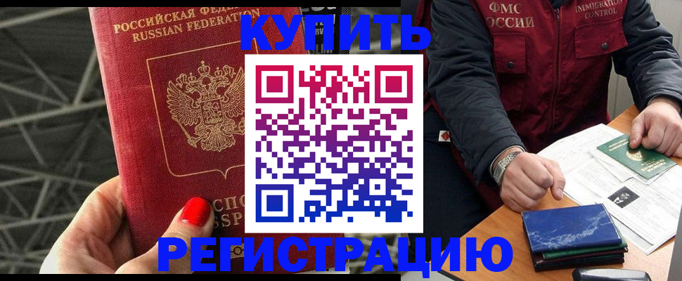 временная регистрация в Шумерле