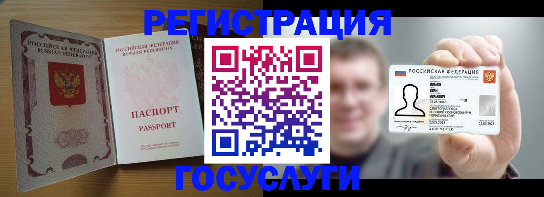 прописка в Шумерле