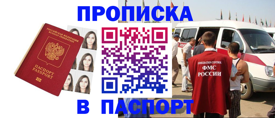 временная регистрация надежно в Шумерле