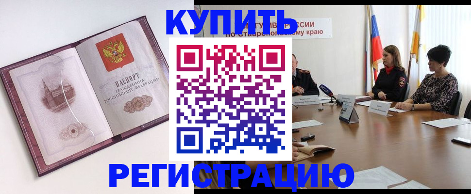 прописка для кредита в Шумерле