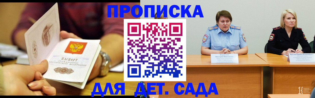 временная регистрация недорого в Шумерле