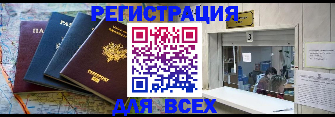 прописка иностранных граждан в Шумерле
